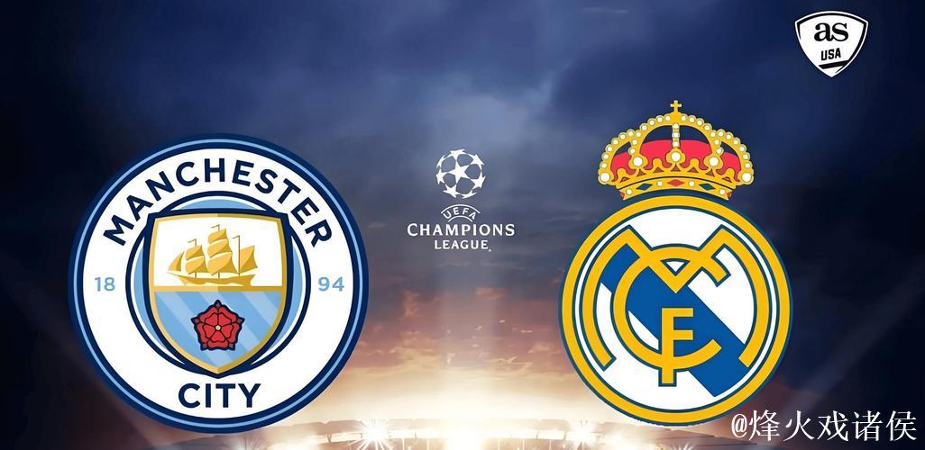 欧冠前瞻|皇马0-2曼城：瓜帅复仇，把小龙打下课