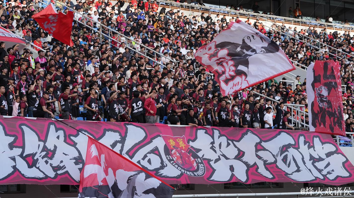 极端球迷攻击青岛球迷、辱骂裁判 辽宁铁人致歉 极端球迷攻击青岛球迷、辱骂裁判 辽宁铁人致歉