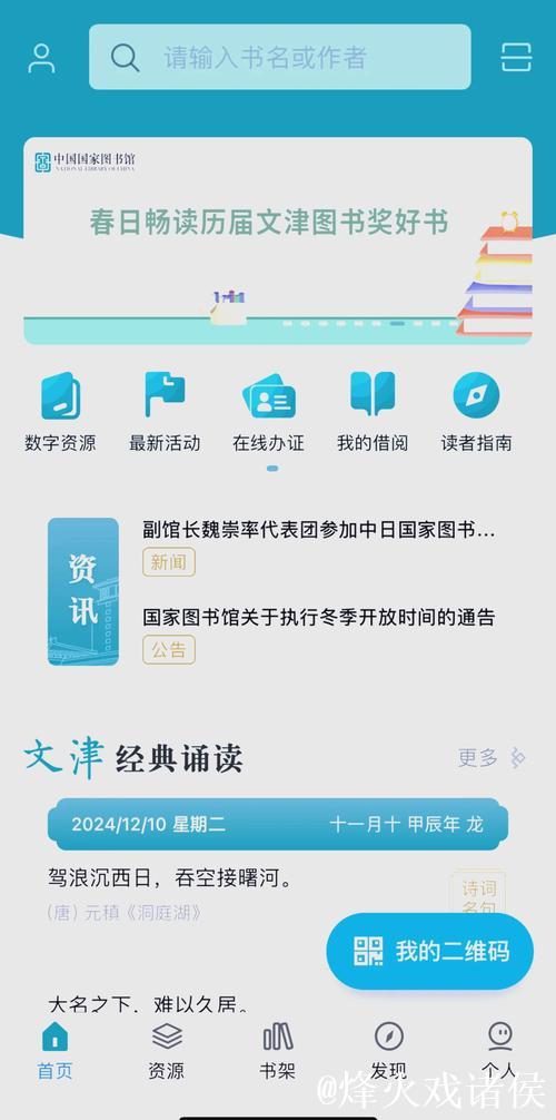10家古籍收藏单位联合发布第十一次古籍数字资源 10家古籍收藏单位联合发布第十一次古籍数字资源