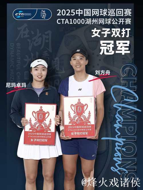 CTA1000湖州公开赛落幕 周洺舟刘方舟夺冠 CTA1000湖州公开赛落幕 周洺舟刘方舟夺冠